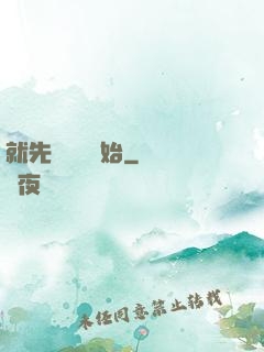 就先從偽裝開始