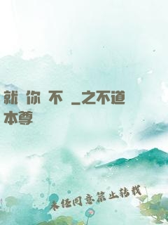 就問你氣不氣