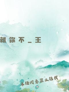 就問你氣不氣