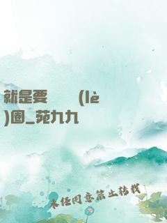就是要橫掃娛樂(lè)圈