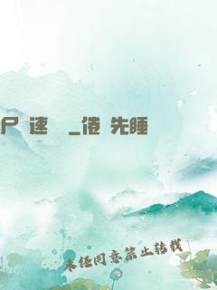 尸體速遞員