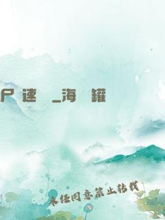 尸體速遞員