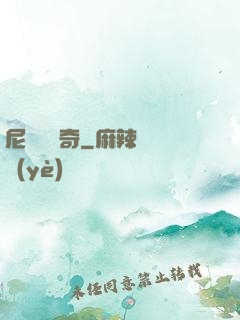 尼盧奧傳奇