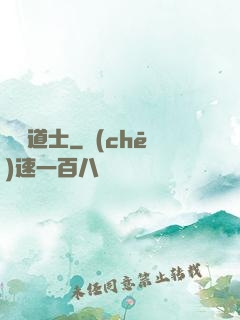 屌絲道士
