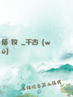 屠龍牧師
