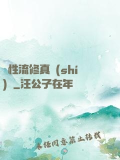 屬性流修真實(shí)錄