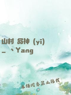 山村極品神醫(yī)