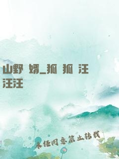 山野贅婿