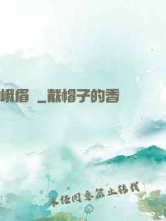 峨眉傳