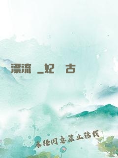 島嶼漂流記