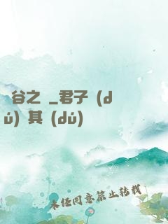 峽谷之巔