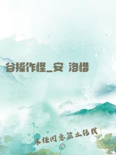 峽谷操作怪
