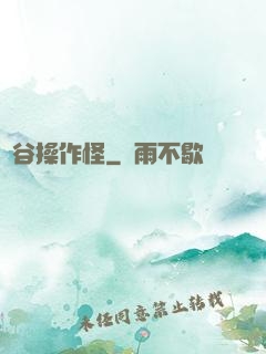 峽谷操作怪
