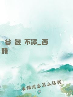 峽谷紅包搶不停