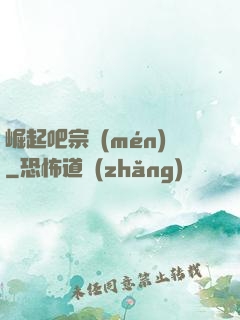 崛起吧宗門(mén)
