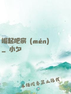 崛起吧宗門(mén)