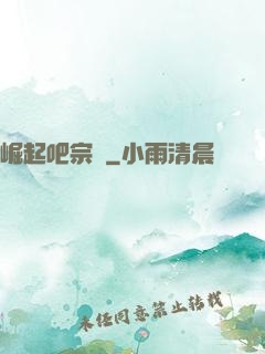 崛起吧宗門