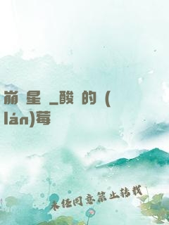 崩壞星際