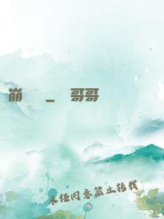 崩壞邊緣