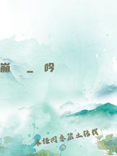 崩壞邊緣