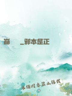 崩壞邊緣