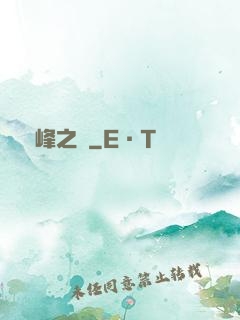 巔峰之紀