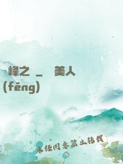 巔峰之門