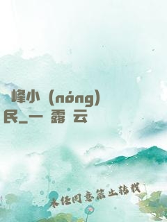 巔峰小農(nóng)民