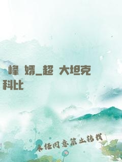 巔峰廢婿