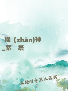 巔峰戰(zhàn)神
