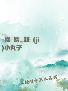 巔峰贅婿