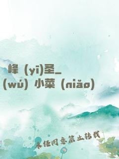 巔峰醫(yī)圣