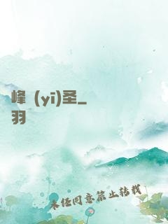 巔峰醫(yī)圣