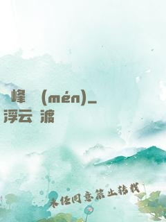 巔峰龍門(mén)