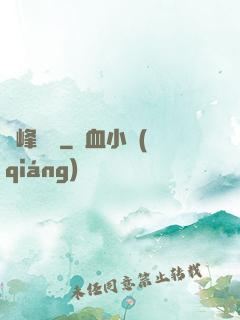 巔峰龍門