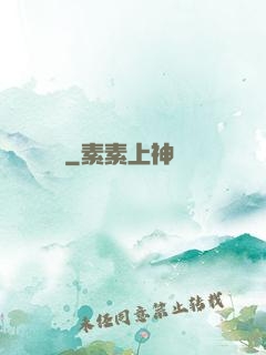 巔鋒
