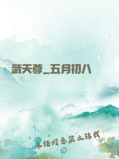 巖武天尊