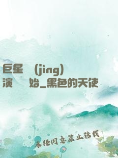 巨星從競(jìng)演綜藝開始