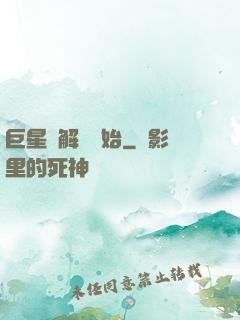 巨星從解約開始