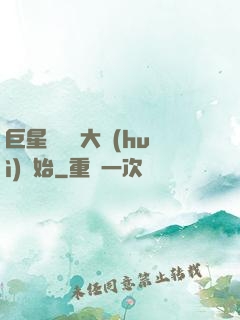 巨星從詩詞大會(huì)開始