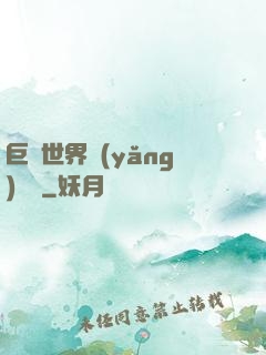 巨蟲世界養(yǎng)飛雞