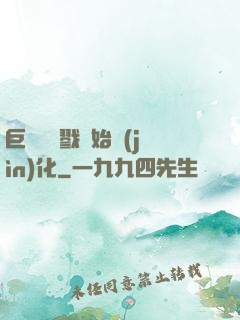 巨鯨從殺戮開始進(jìn)化