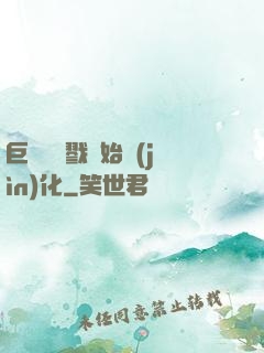 巨鯨從殺戮開始進(jìn)化