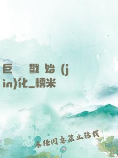 巨鯨從殺戮開始進(jìn)化