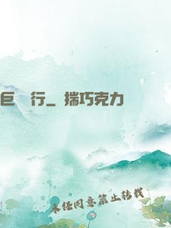 巨鱷潛行