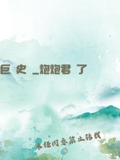 巨龍史詩