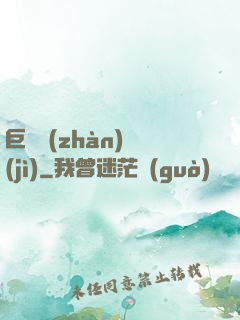巨龍戰(zhàn)紀(jì)