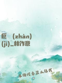 巨龍戰(zhàn)紀(jì)