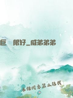 巨龍無限好