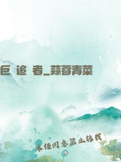 巨龍追獵者